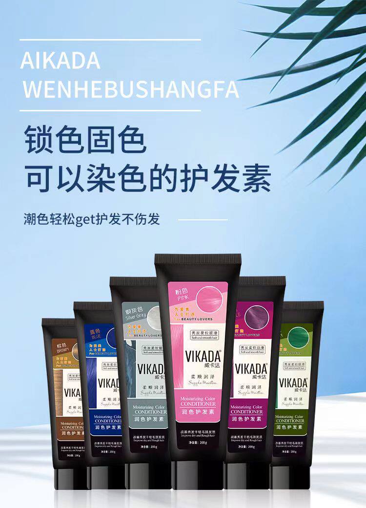 固色护发素锁色护色洗发水补色发膜染色褪色粉色其它护发