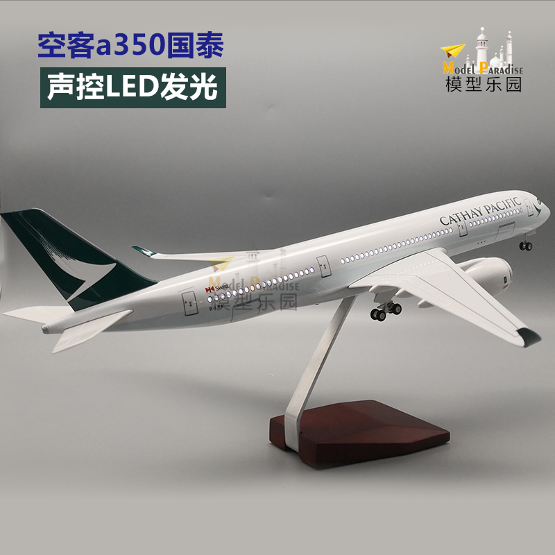 空客a350国泰航空47cm仿真客机飞机飞机模型