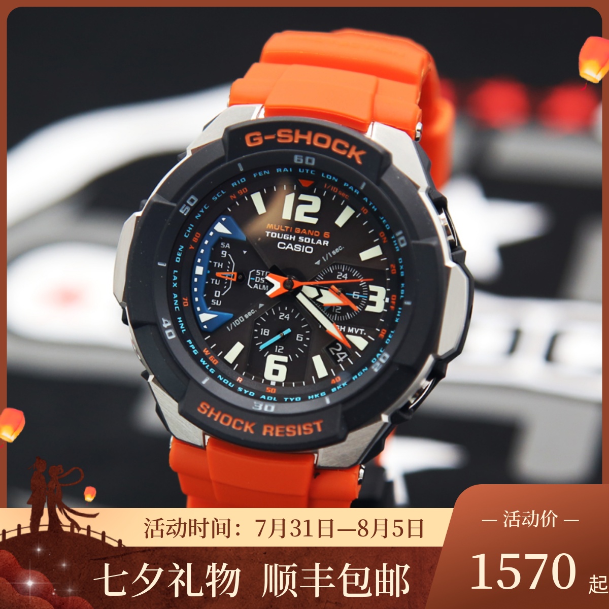 卡西欧G-SHOCK经典空霸太阳能电波防水运动男表GW-3000M-4A 3000B