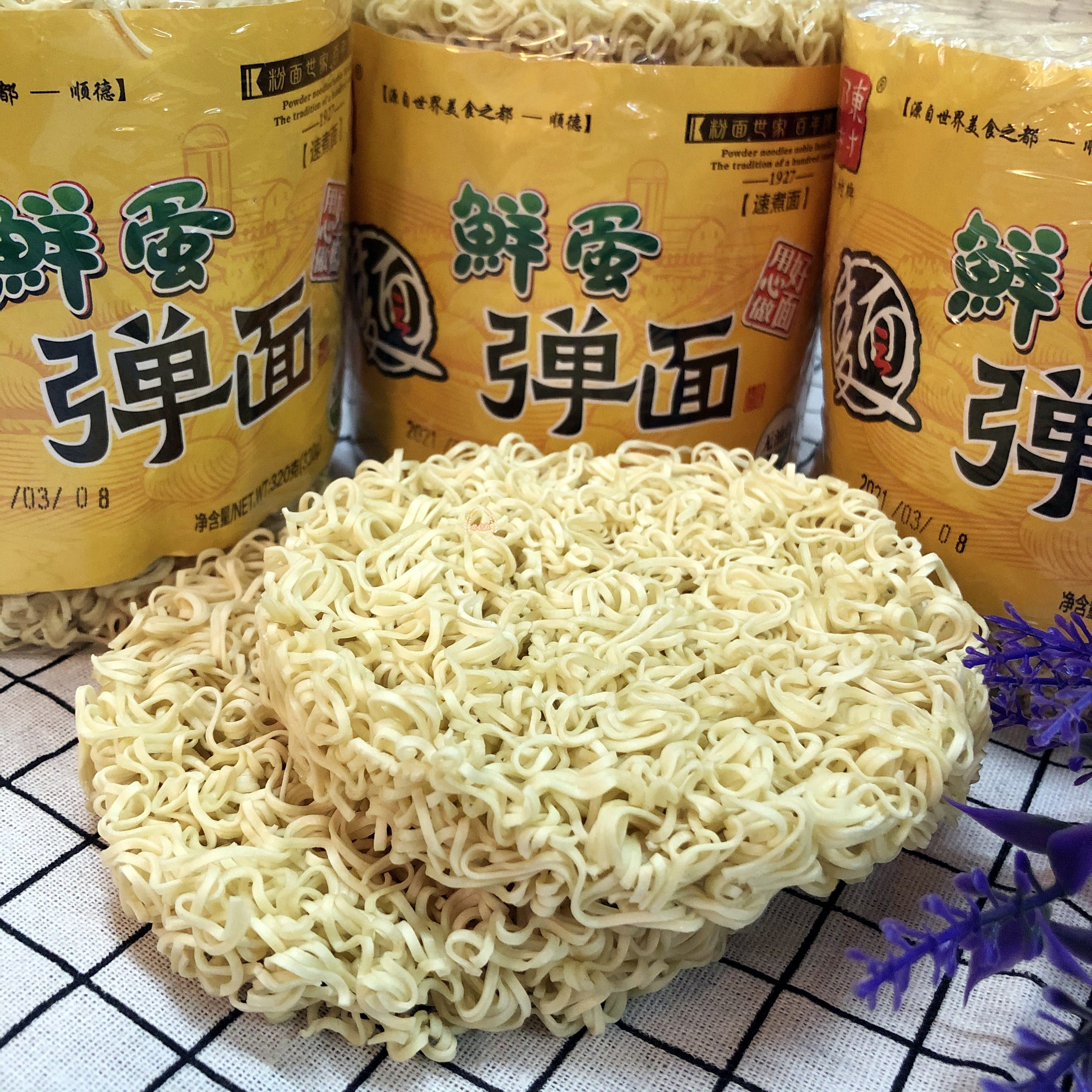 面条包邮320g陈村鲜蛋弹面油炸顺德速煮家庭面条