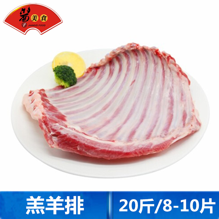 羊排新鲜冷冻20斤草饲羔羊羊肋排烧烤生羊排煲羊生羊排
