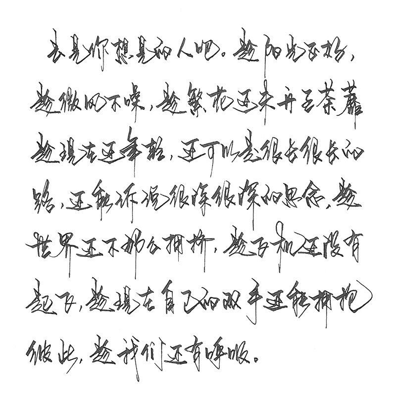 陈书凝大学生字帖成人行楷速成女生小清新手写体钢笔行书练字帖本