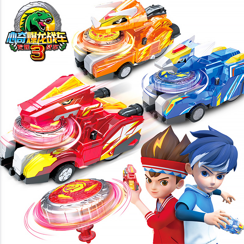 战车新款心奇陀螺新奇暴龙爆龙恐龙烈焰霸王龙陀螺