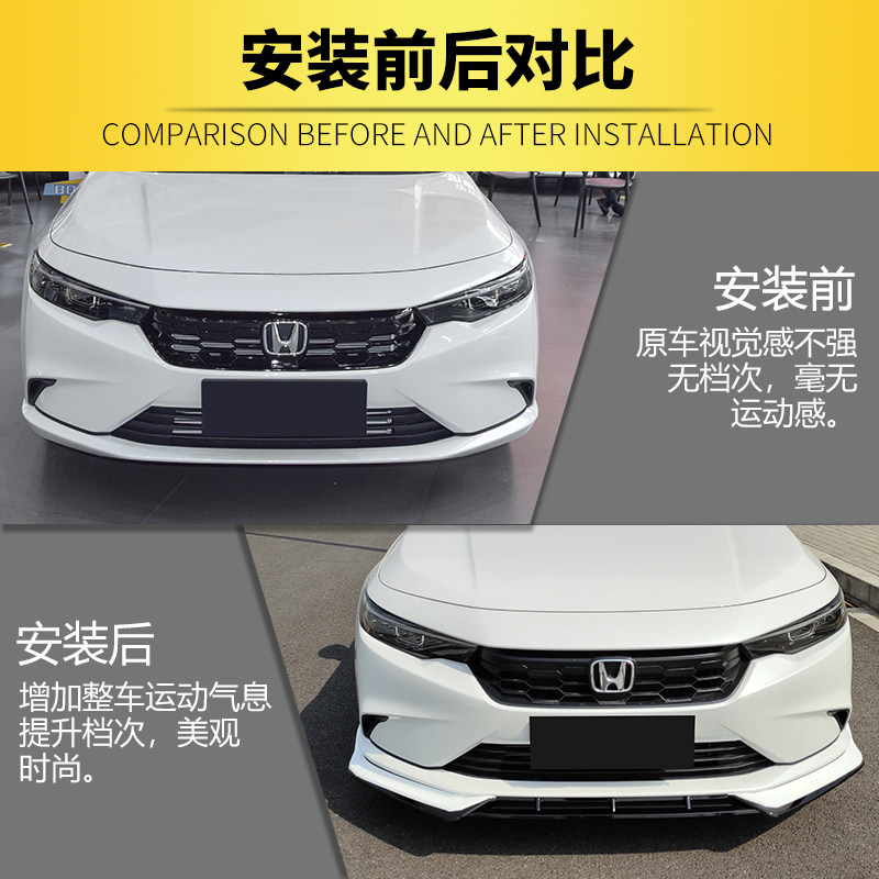 本田型格前铲前唇前大小包围前杠保护黑武士爆改汽车包围