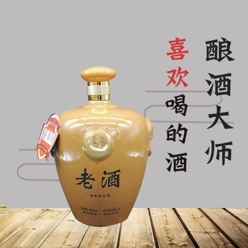 永和临汾山西牌芝装芝河两斤老酒1l酿造纯粮国产白酒