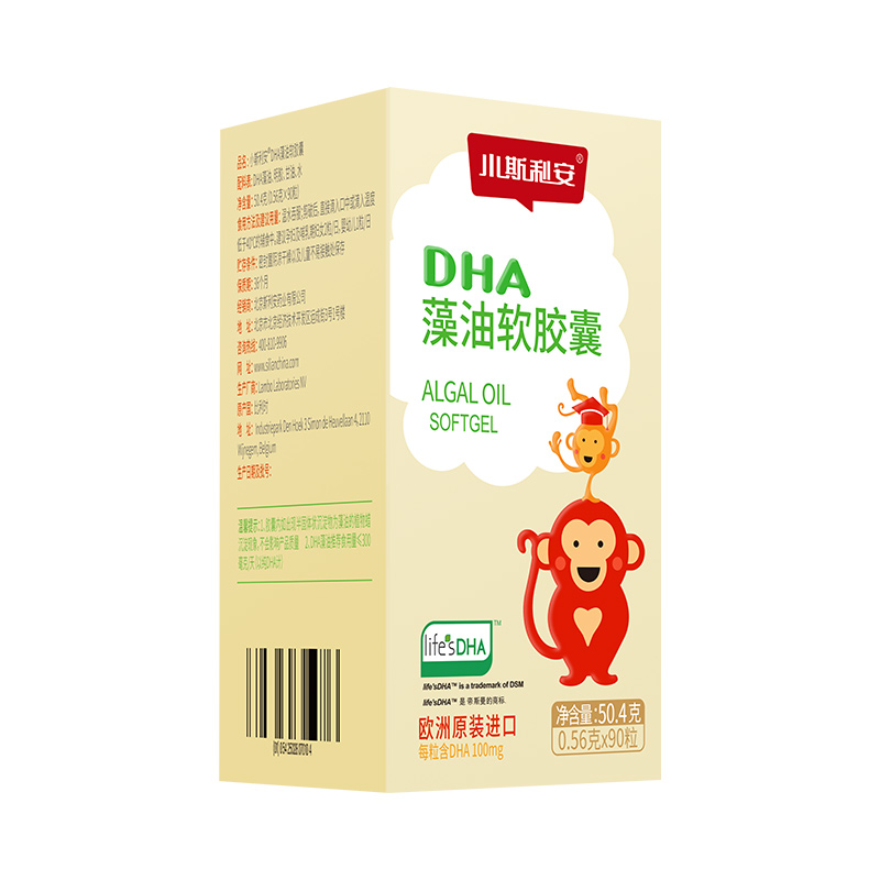 斯利安藻油dha软胶囊婴孕妇儿童幼原装进口90粒 孕期小斯利安专用