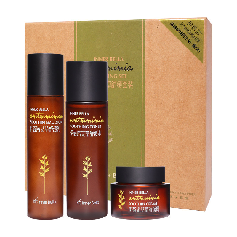 伊蓓诺化妆品专柜正品艾草舒润系列套装补水水滋润面部护理套装