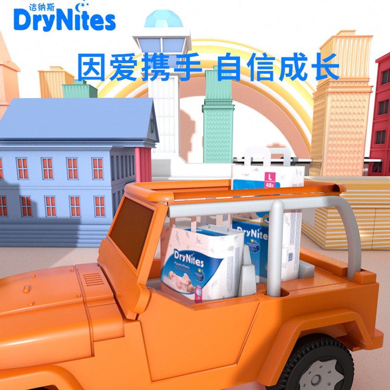 drynites洁纳斯畅想纸尿超薄透气柔软干爽婴儿尿不纸尿裤