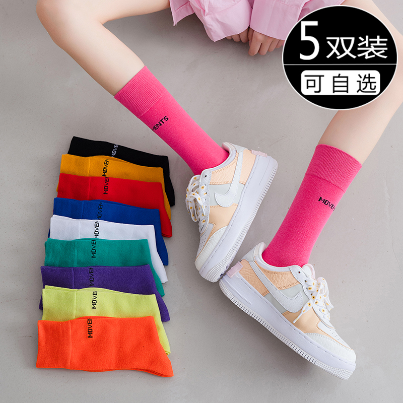 玫红色袜子女中筒袜ins潮网红字母运动长袜女纯棉春秋韩国堆堆袜