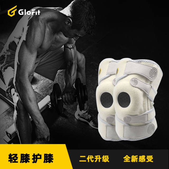 Glofit knee pads sports running men and women professional outdoor riding climbing basketball fitness protective gear knee protection Glofit knee pads sports running men and women professional outdoor riding climbing basketball fitness protective gear knee protection