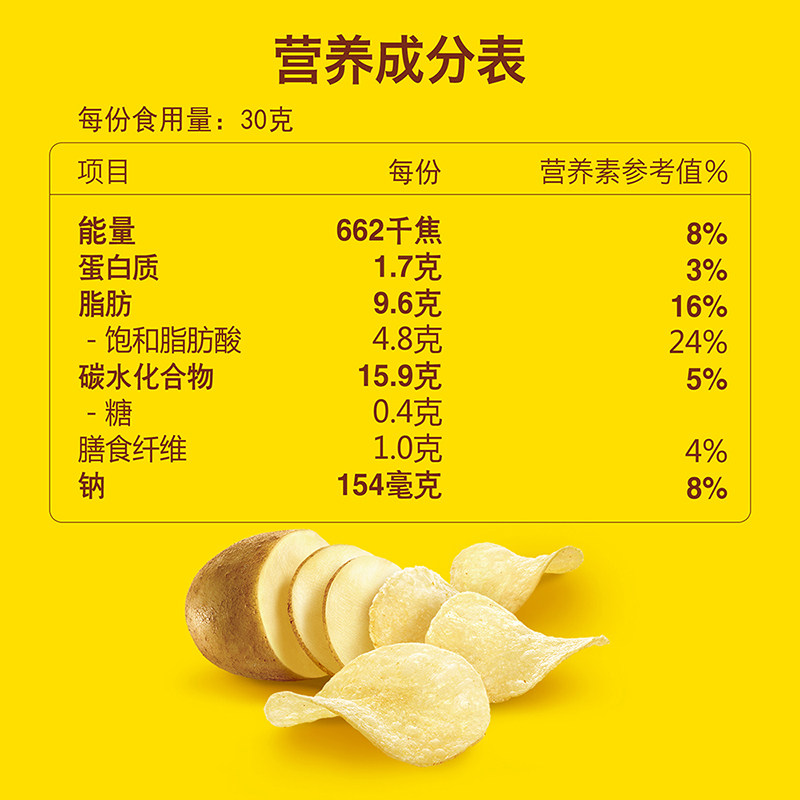 乐事薯片经典原味145g/袋大包 膨化休闲食品小吃整箱批发零食薯片