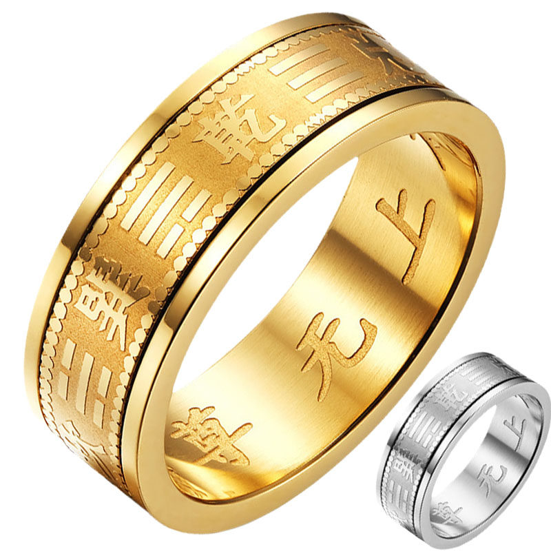 戒指中国国风道教八卦钛钢指环ring天尊手饰戒指