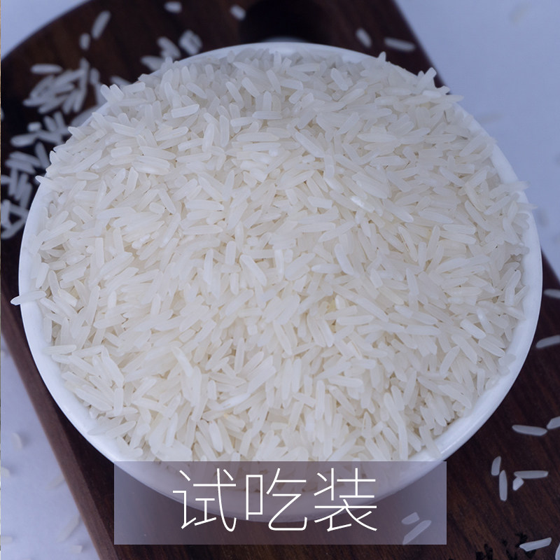 新米汉中香米2斤装籼米细长粒大米评测试吃真空袋宿舍小包装1kg