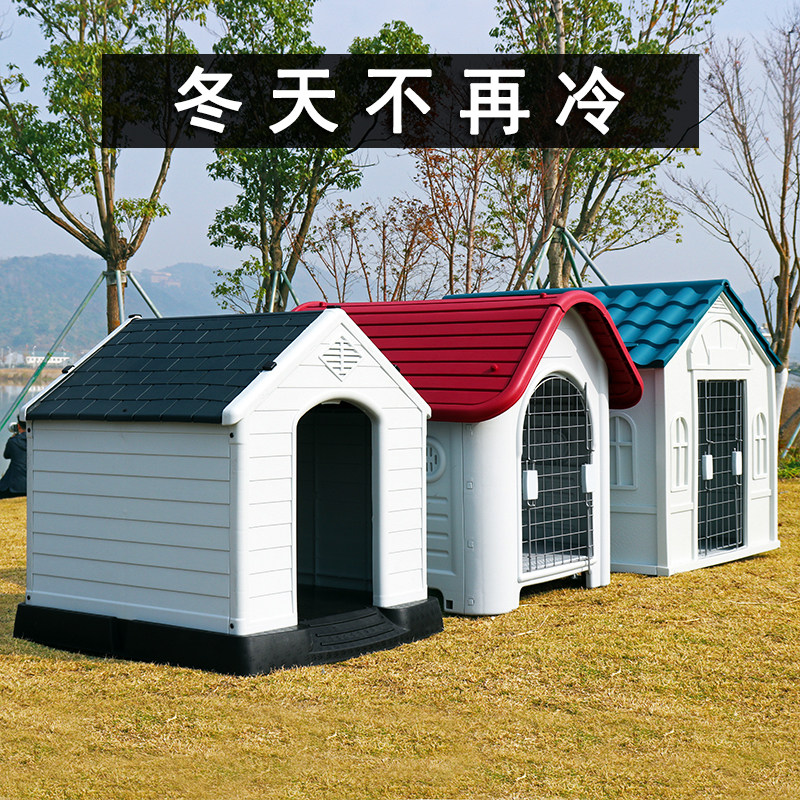 狗窝室外防雨狗屋冬天保暖户外狗房子大型犬四季通用封闭式狗笼子