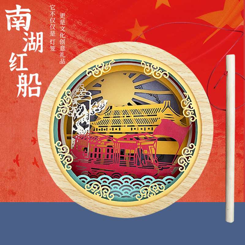 爱国活动文创红色灯笼装饰灯装饰手提儿童主题灯笼