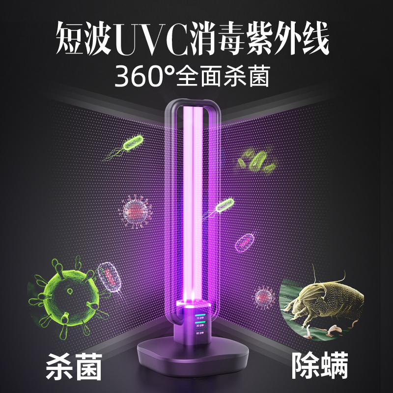 哥伦布紫外线消毒灯杀菌家用移动式医疗专用幼儿园臭氧除螨灭菌灯