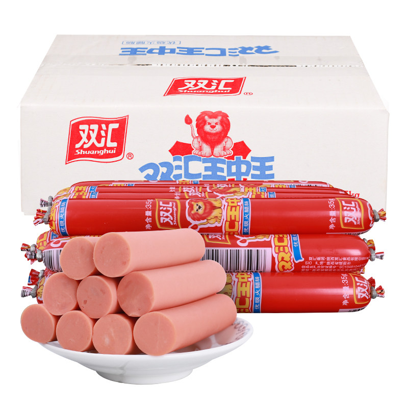 双汇王中王火腿肠整箱35g小根烧烤香肠65g粗大包装即食肠类