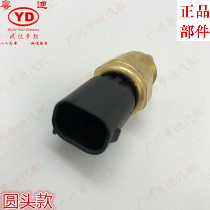 适配比亚迪f3水温温度感应器f0s6g3f6g6速锐温控开关汽车传感器