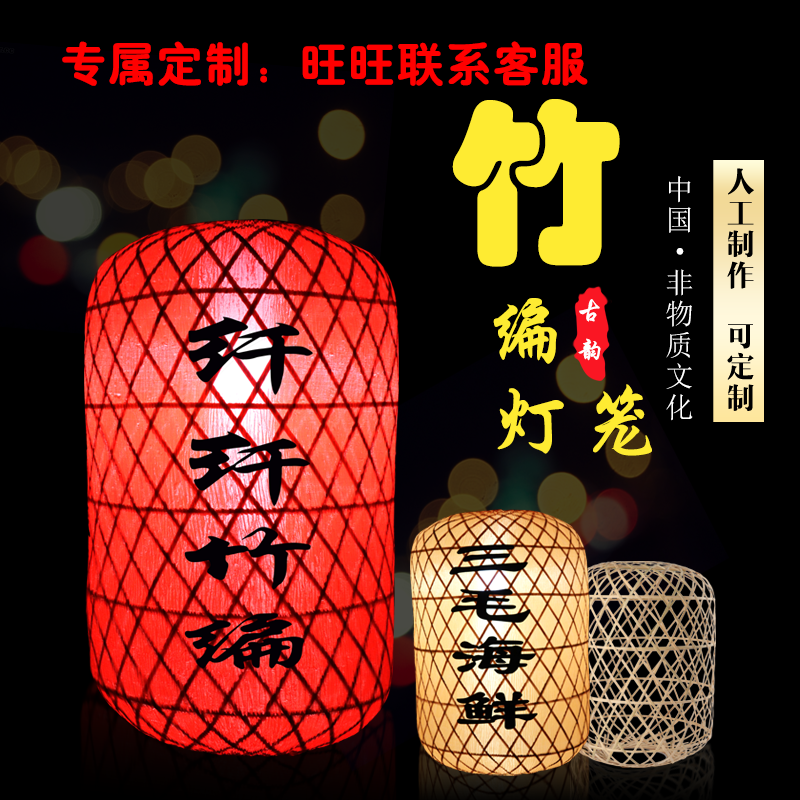 灯笼竹编吊灯竹子手工灯罩日式火锅店茶楼饭店灯笼