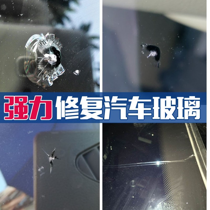 玻璃划痕修复神器钢化鱼缸汽车车前挡风划伤玻璃修复工具