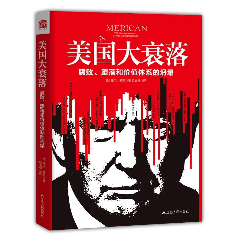 美国政治书籍历史统计参考书参考世界政治经济当代社会学