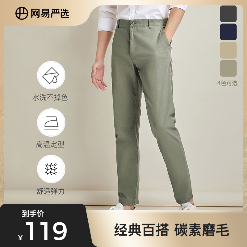 网易严选2022年新款秋季男士休闲裤长裤韩版潮流裤子春秋款直筒裤