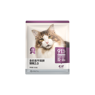网易严选冻干猫粮成猫120g试吃装多肉含量全价幼猫猫粮