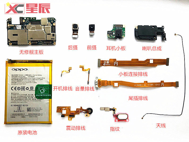 a59oppo适用于a53a59s主板摄像头手机零部件