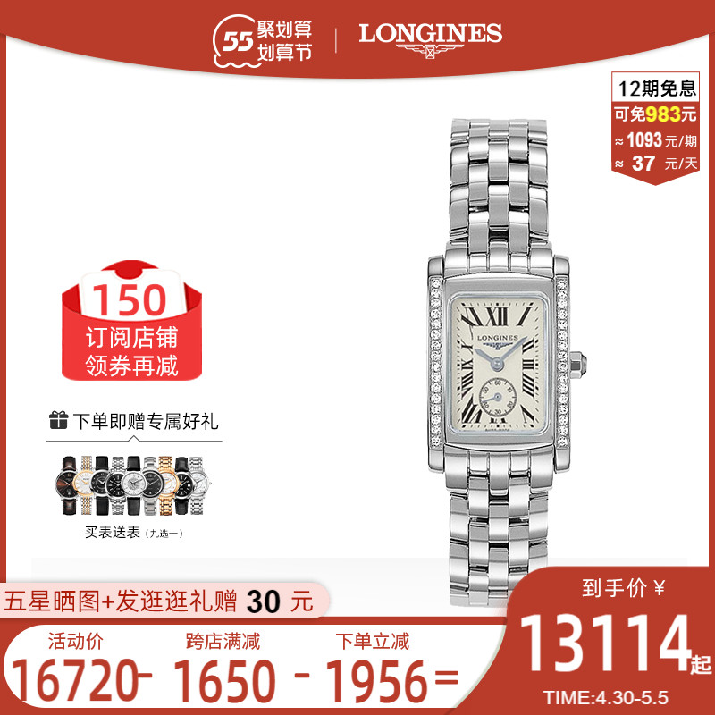 【热销】Longines浪琴女士手表小方表黛绰维纳系列钢带石英防水