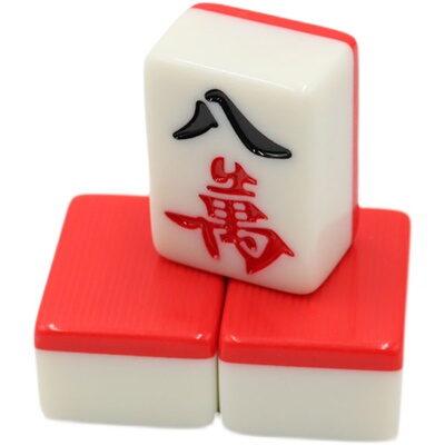 手搓将牌宿舍大号中号小号手戳红色手打42号家用麻将 原价150元 现价