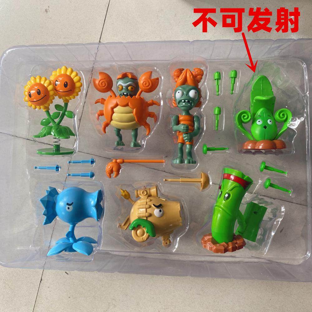植物军团保卫深海之战石榴西红柿投手龙虾螃蟹其他模型玩具