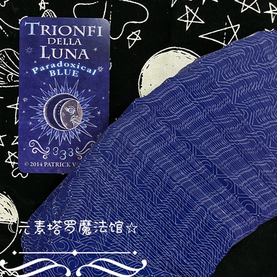 trionfidellalunaparadoxicalblue邪月塔罗豪华典藏桌游卡牌