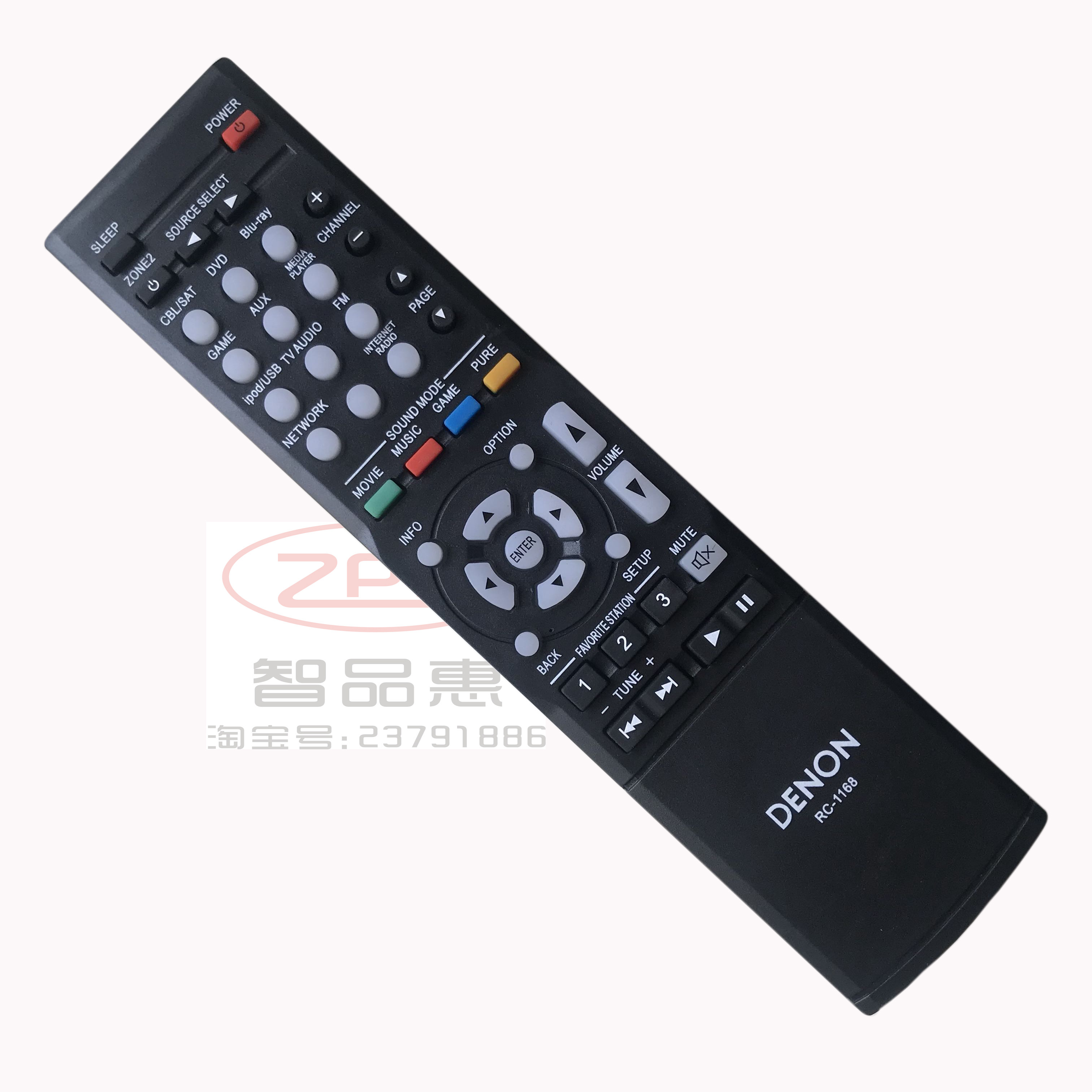 天龙功放遥控器 通用rc-1196 1168 avr-x500 x510 x520bt x1000