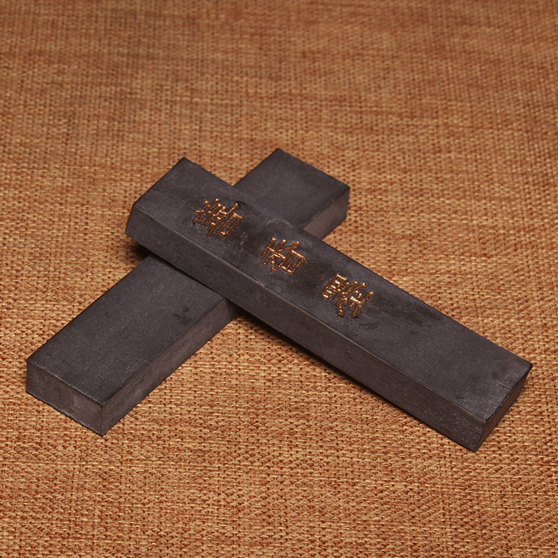 墨条徽墨松烟品质古法研磨文房四宝墨块墨锭90年代文房四宝