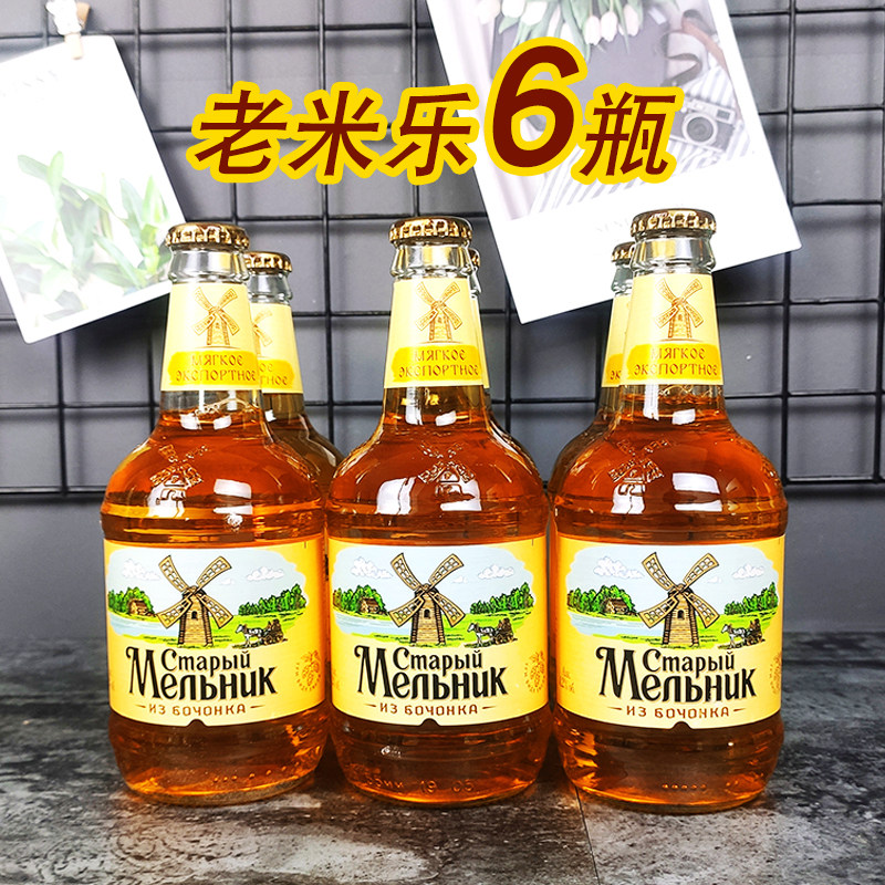 俄罗斯进口老米勒啤酒真的有被清爽到!