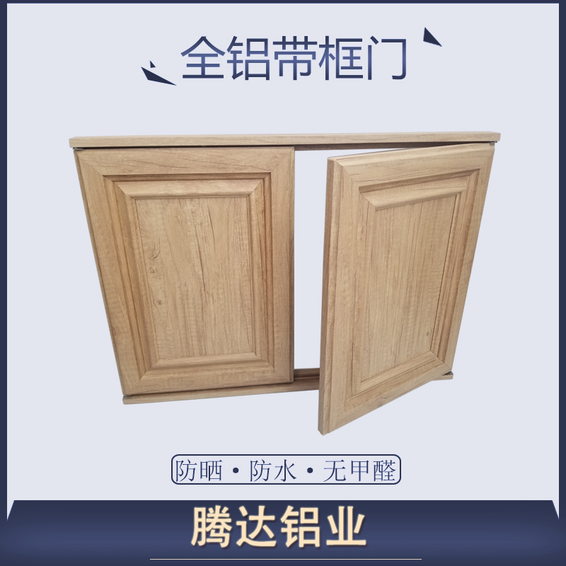 柜门铝合金带框门全铝极简门定做欧式百叶门板