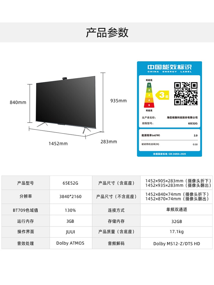 海信65e52g65英寸高色域社交电视机4k高清智能平板全面屏液晶55
