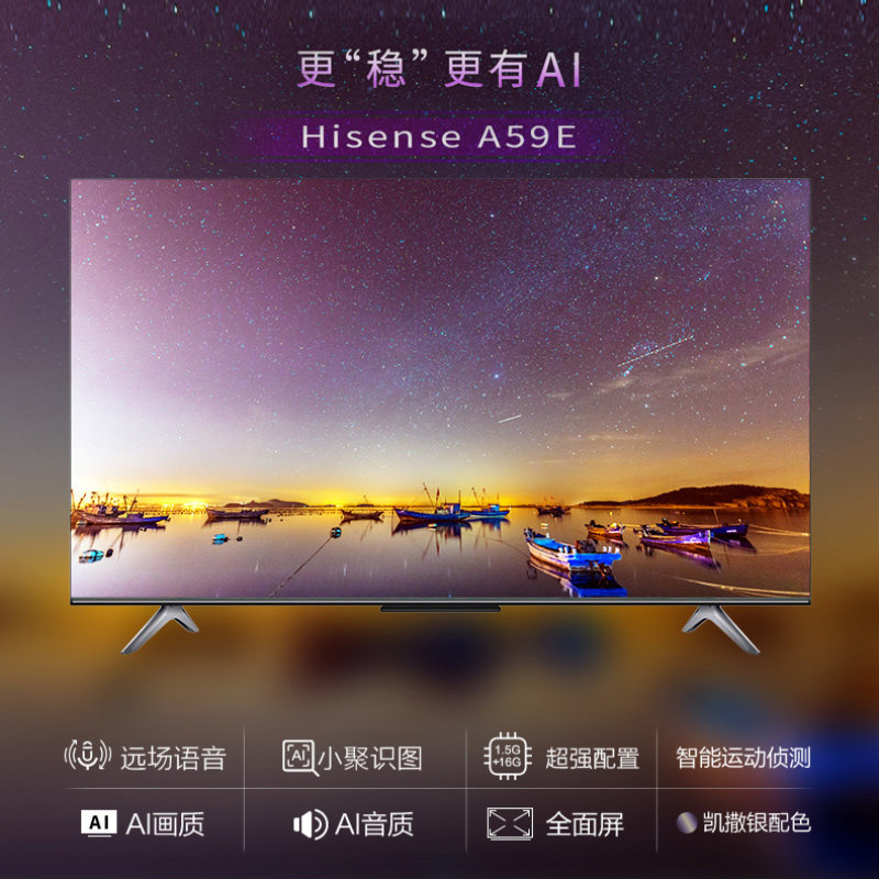 【专柜同款】海信55a59e 55英寸4k高清智能液晶网络电视机官方50