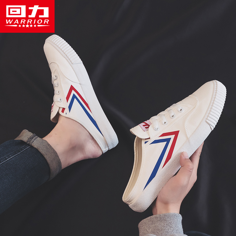 回力夏季透气半拖鞋男帆布鞋百搭一脚蹬懒人鞋子潮无后跟半托男鞋