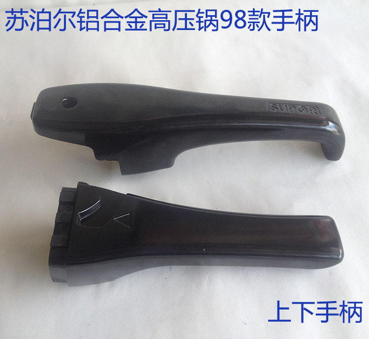 苏泊尔高压锅手柄铝合金压力锅配件把手新款手把锅柄锅压力锅