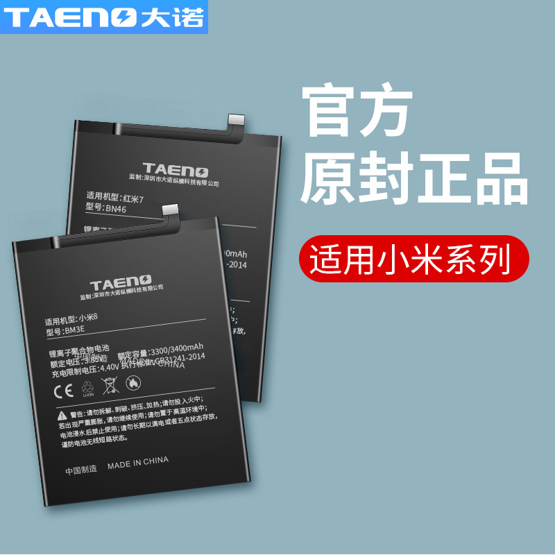 大诺适用于小米红米k20电池k20prok30至尊k30pro手机电池