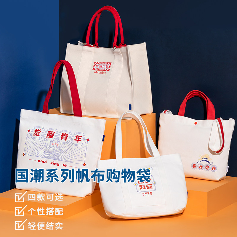 购物袋miniso名创优品国潮新青年系列折叠便携大容量结实购物袋