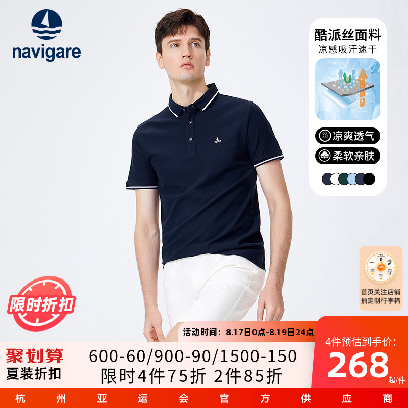 Navigare意大利小帆船夏季保罗polo衫男短袖冰丝翻领t恤商务上衣