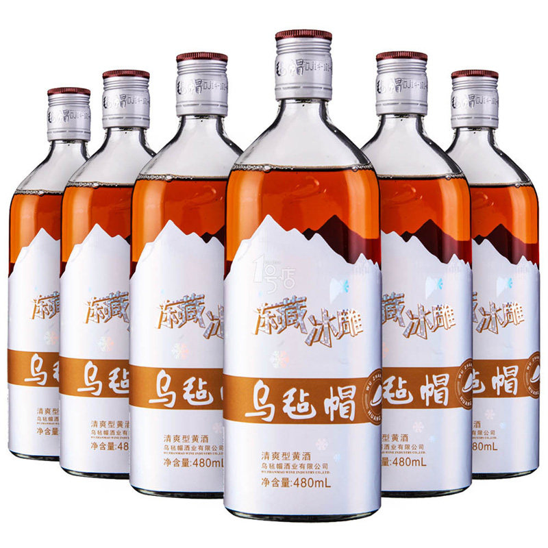 黄酒毡帽冻藏冰雕礼盒盒装480ml6瓶整箱传统黄酒