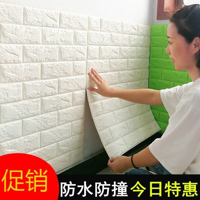 美容店墙砖壁纸艺术简易海绵墙贴贴纸自粘泡沫墙贴