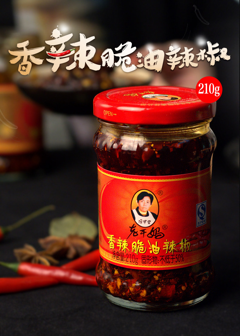 贵州特产老干妈香辣脆油辣椒210g*4瓶装凉拌辣子调味料香辣辣椒酱