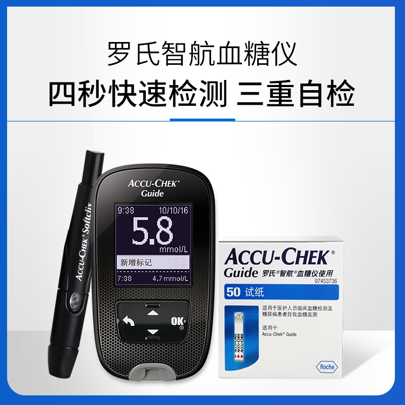 血糖试纸罗氏智航血糖仪糖尿病检测100片家用蓝牙血糖用品