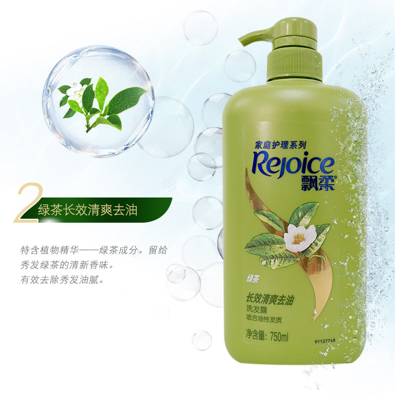 飘柔绿茶控油洗发水400ml清爽去油190ml小瓶装洗发露750ml家庭装