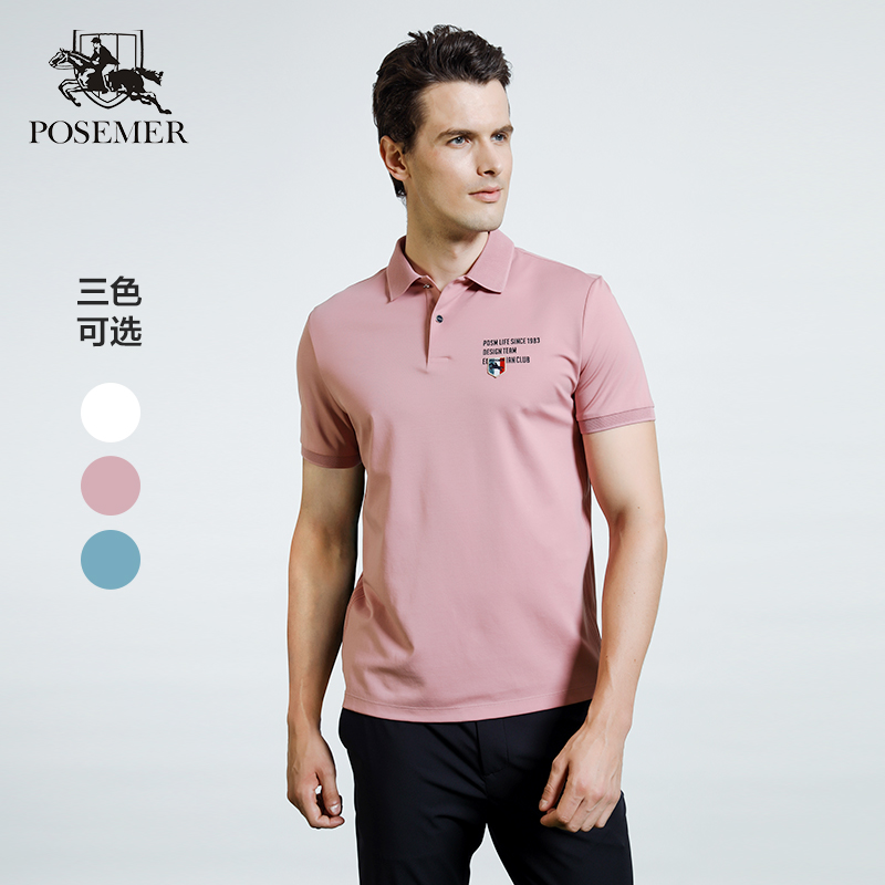 Posemer堡马短袖POLO商场同款高端商务T恤22新款纯色轻奢POLO衫男