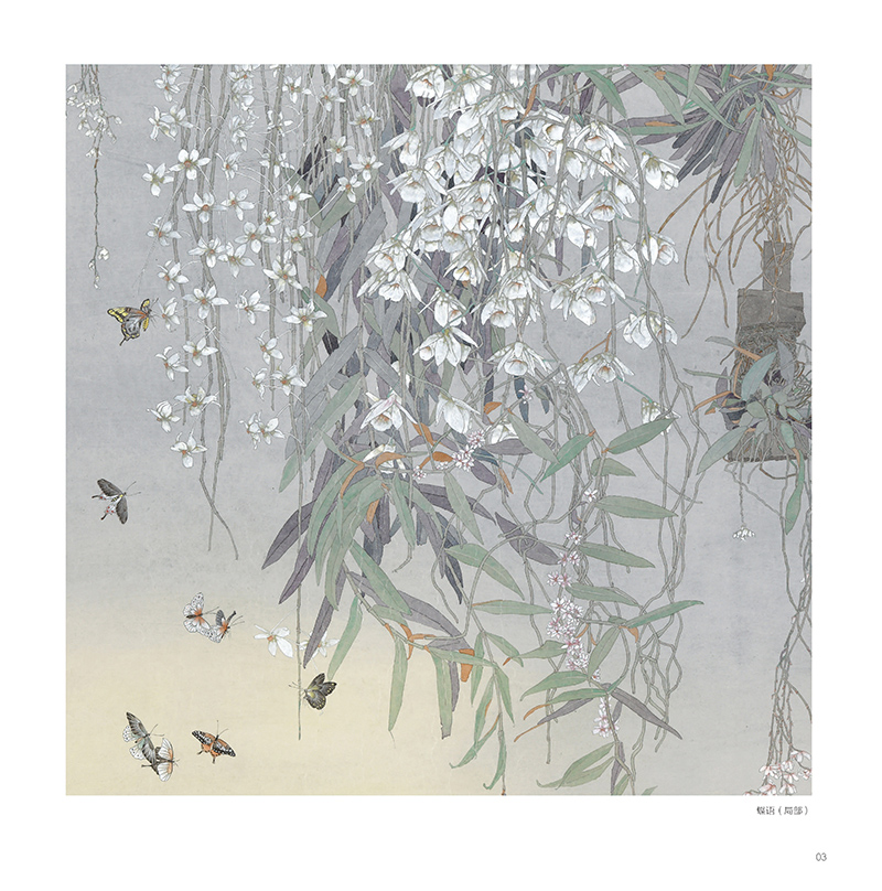 花鸟画工笔李海霞鉴赏范本基础知识入门初学者画法技法绘画新